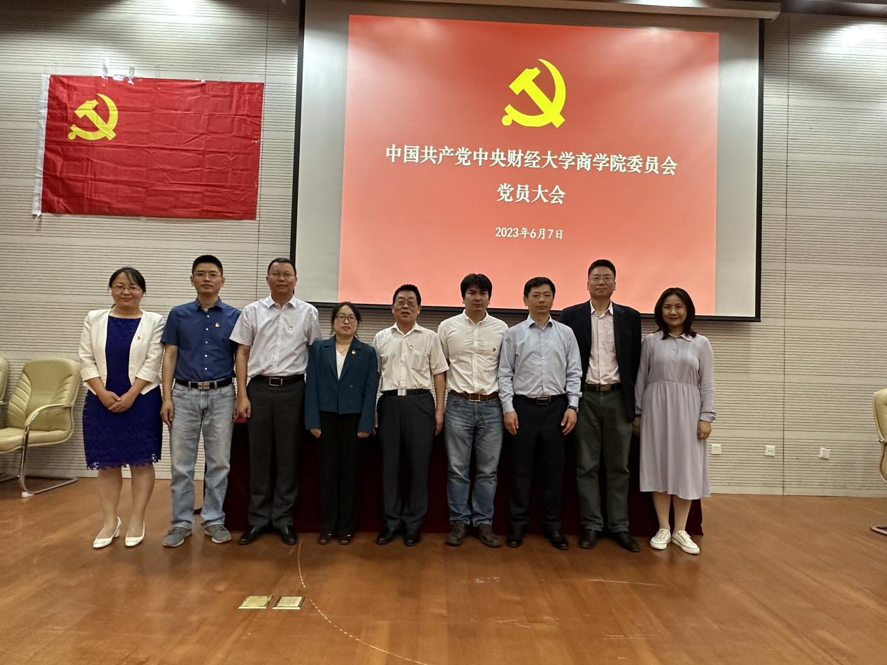 新一届英国威廉希尔公司_中文官网党委委员合影